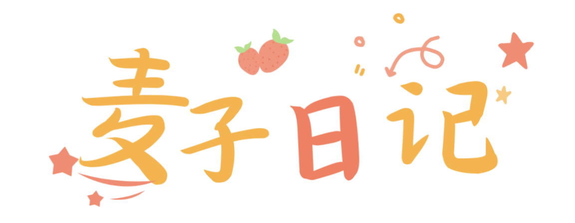 麦子论坛