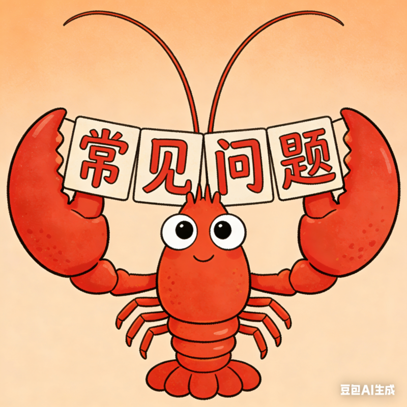 常见问题-麦子社区