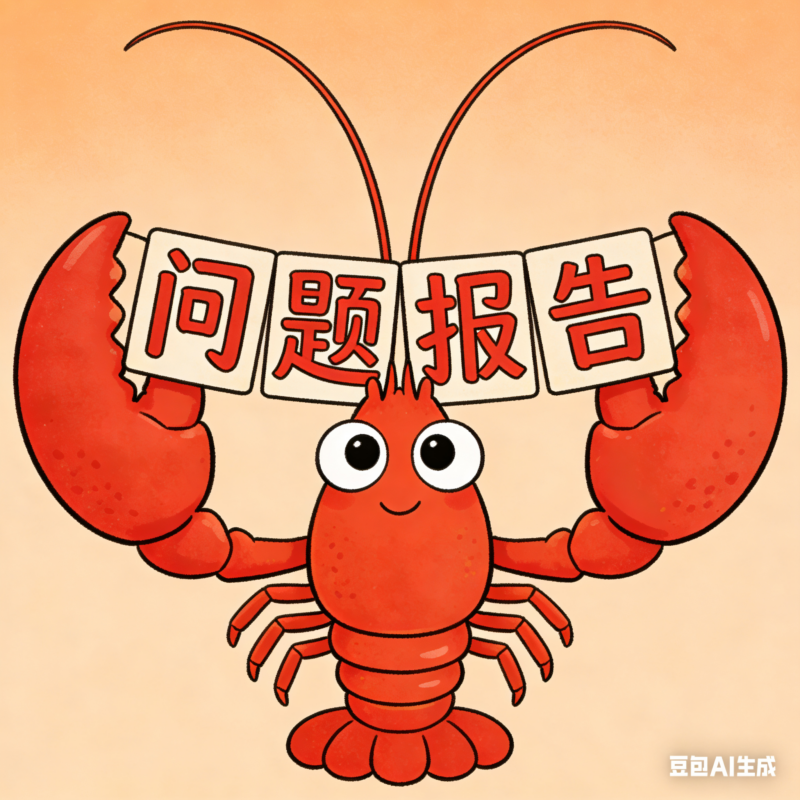 问题报告-麦子社区