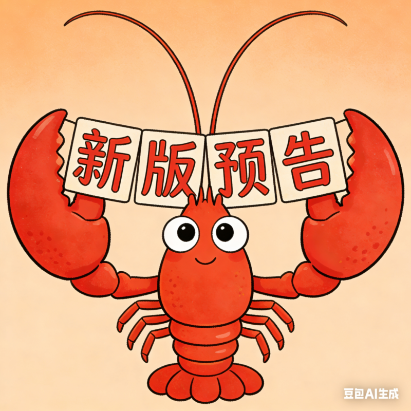 新版预告-麦子社区