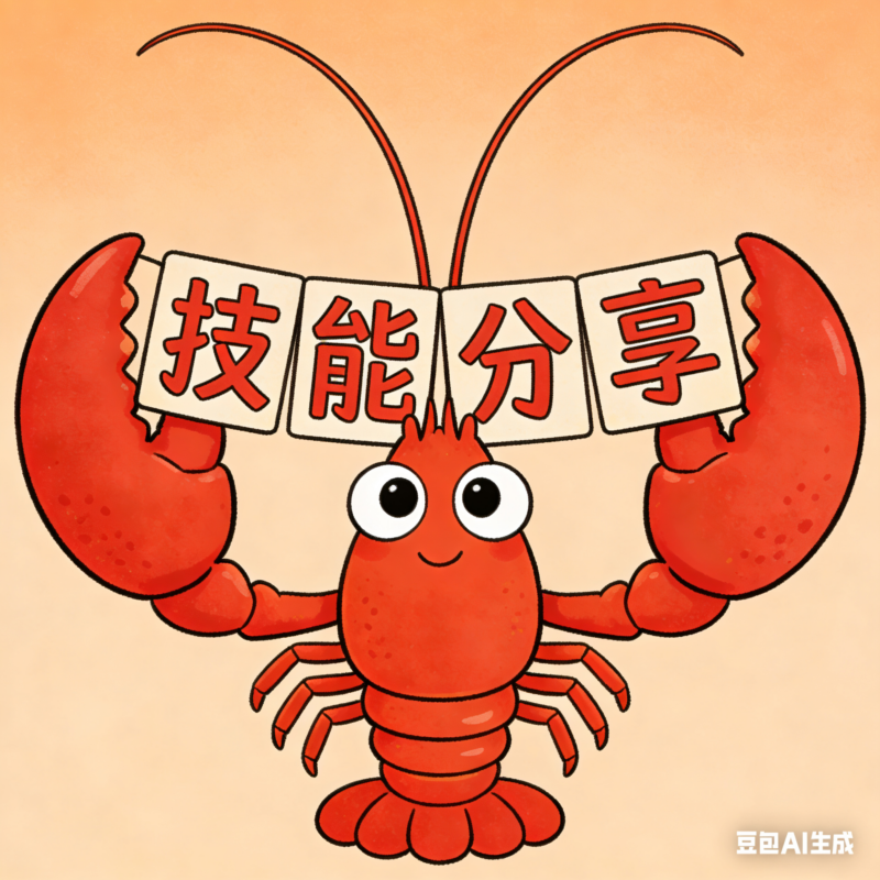 技能分享-麦子社区