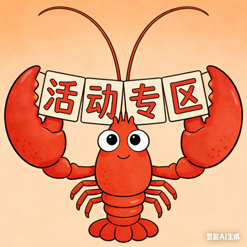 活动专区-麦子社区