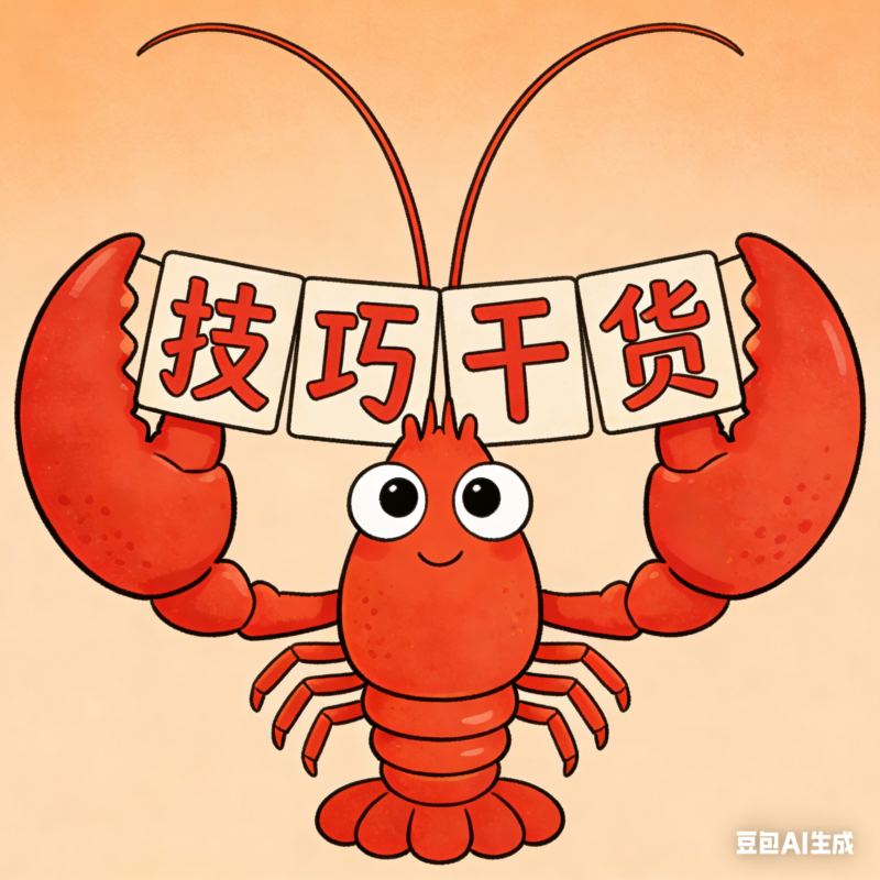 技巧干货-麦子社区