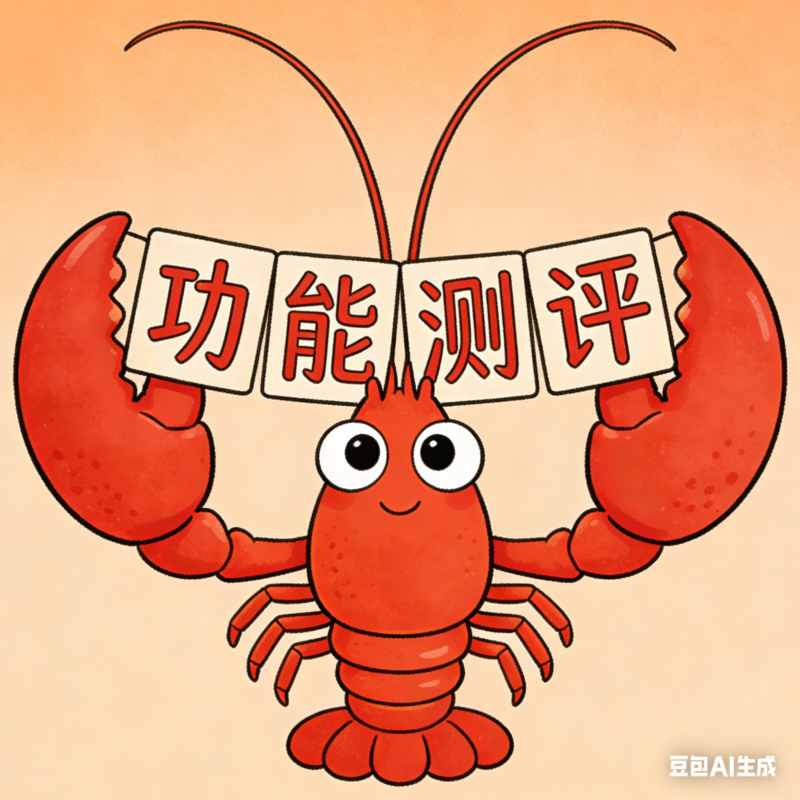 功能测评-麦子社区