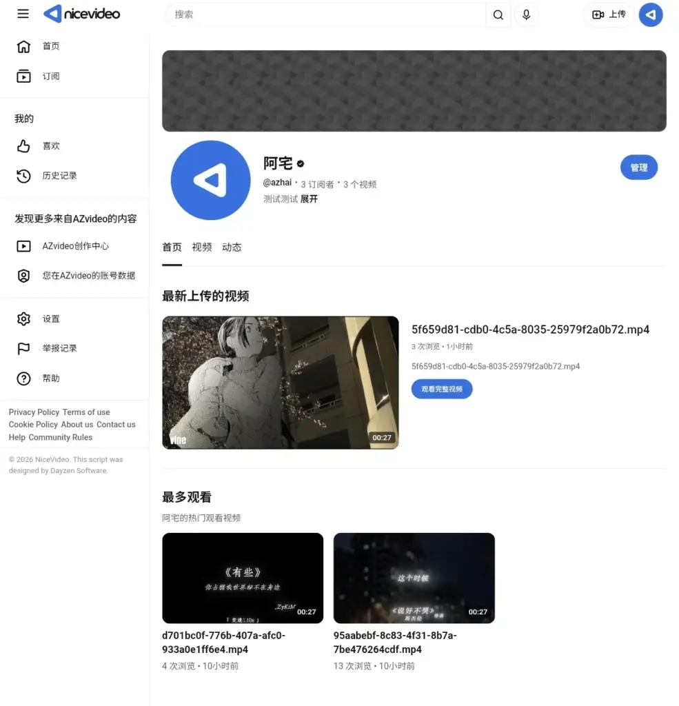 图片[2]-AZvideo 2.0 国内优化版 仿YouTube视频网站源码 完整中文修复版-麦子社区