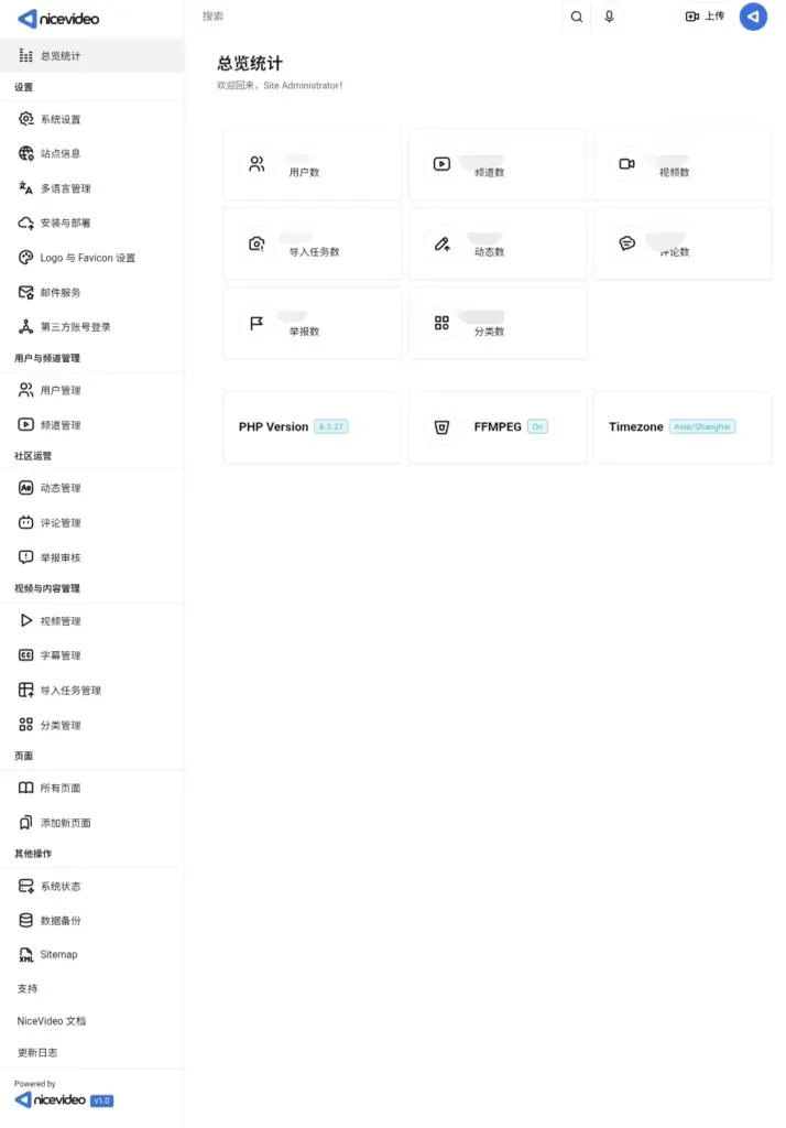 图片[3]-AZvideo 2.0 国内优化版 仿YouTube视频网站源码 完整中文修复版-麦子社区
