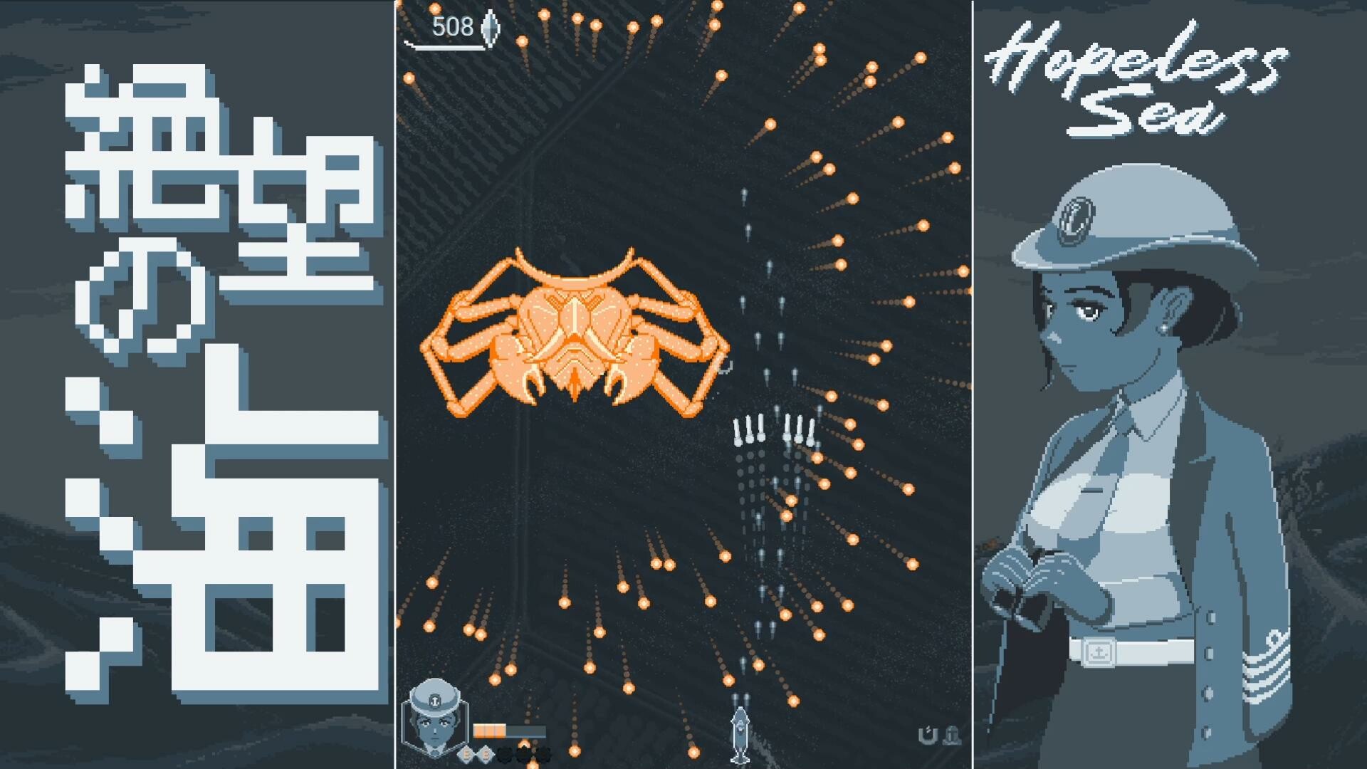 无望之海/Hopeless Sea 无望之海/Hopeless Sea