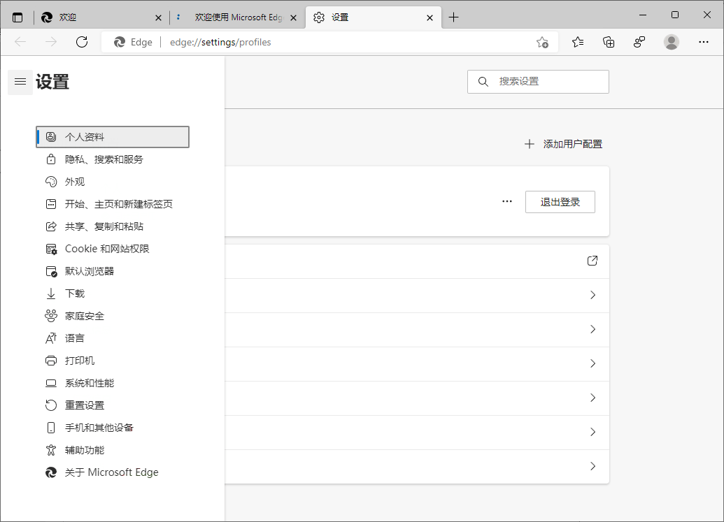 Microsoft Edge v142.0.3595.90离线版-麦子社区