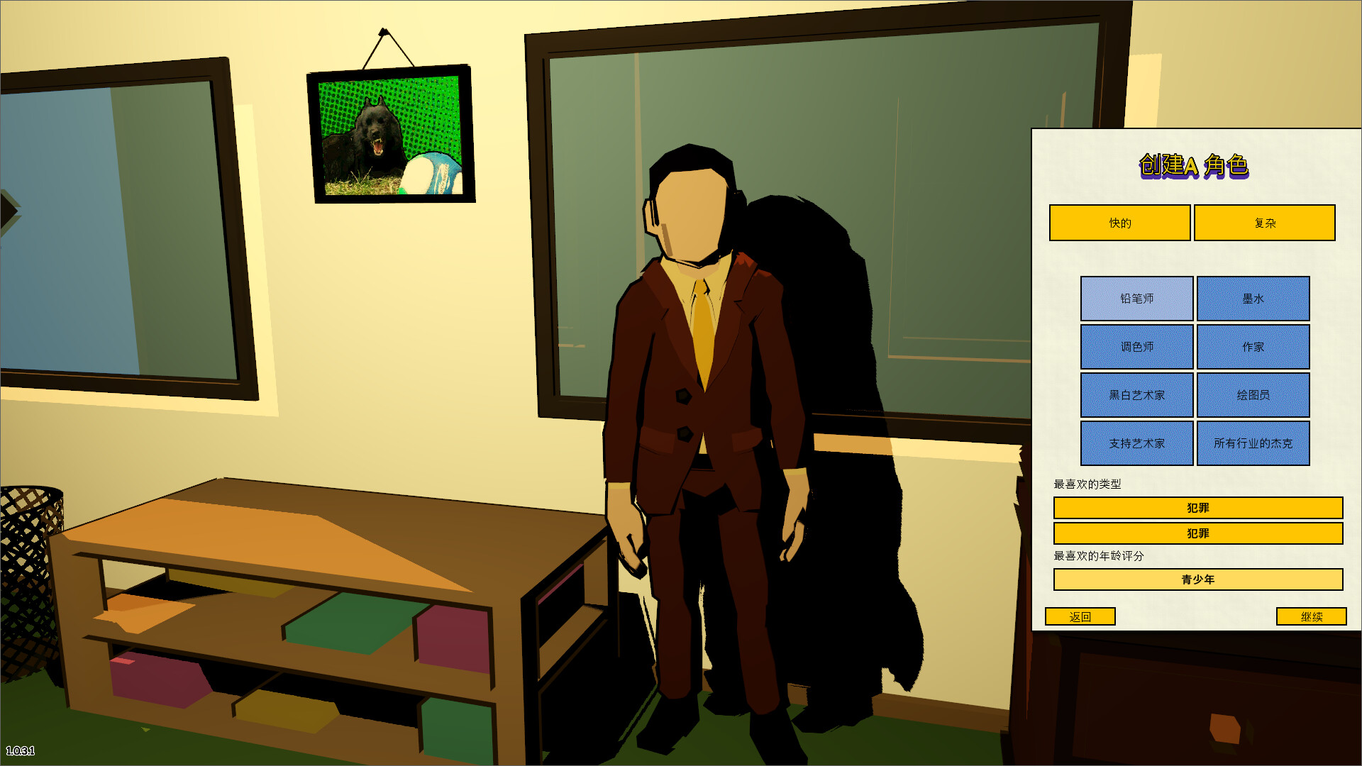 漫画公司经理/Comic Company Manager 漫画公司经理/Comic Company Manager