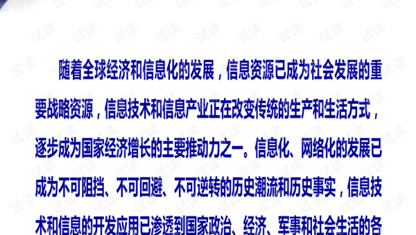 SSL 在网站 SEO 中的重要应用及意义