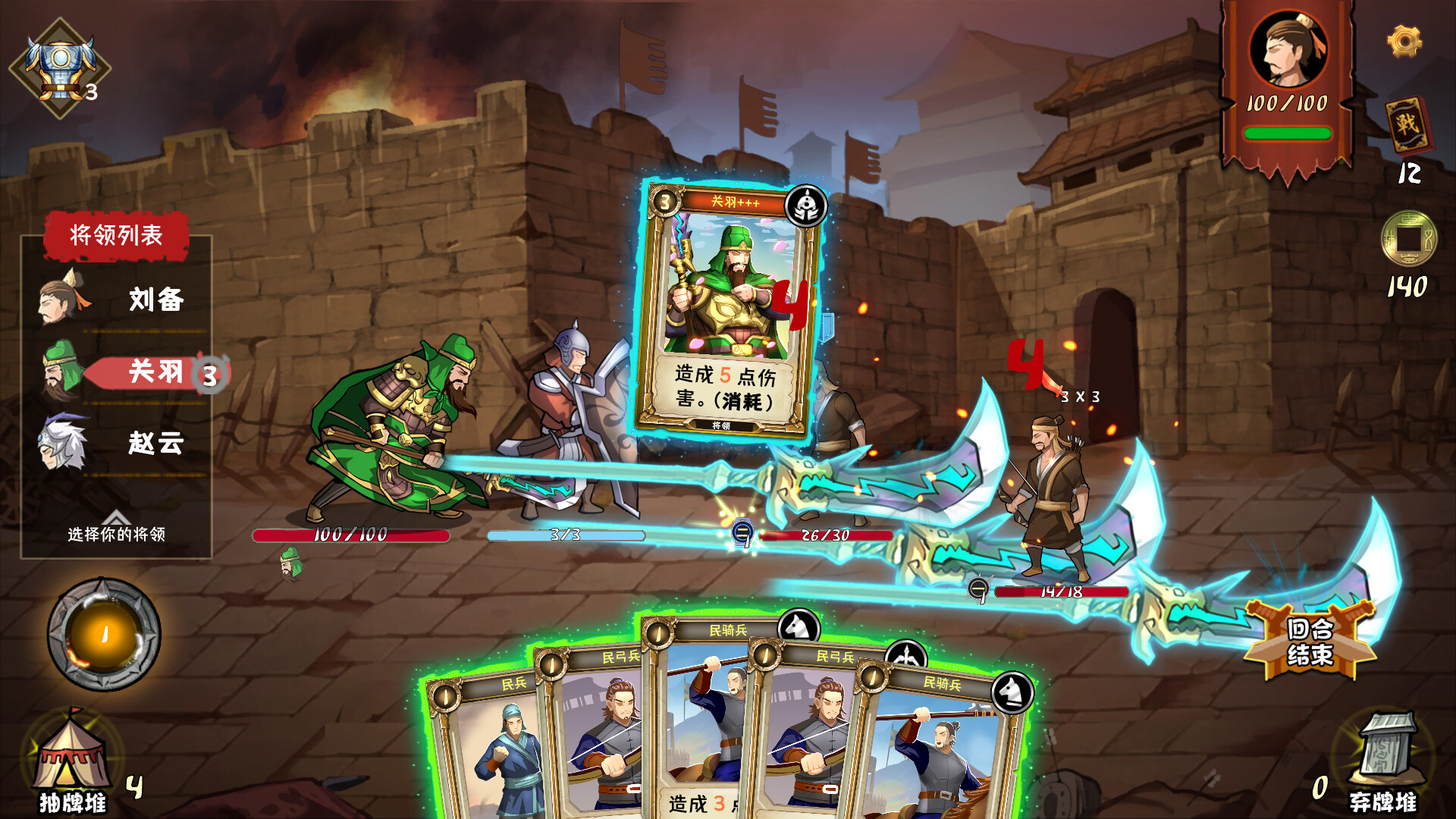 三国:归途/Three Kingdom: End of Dong-麦子社区