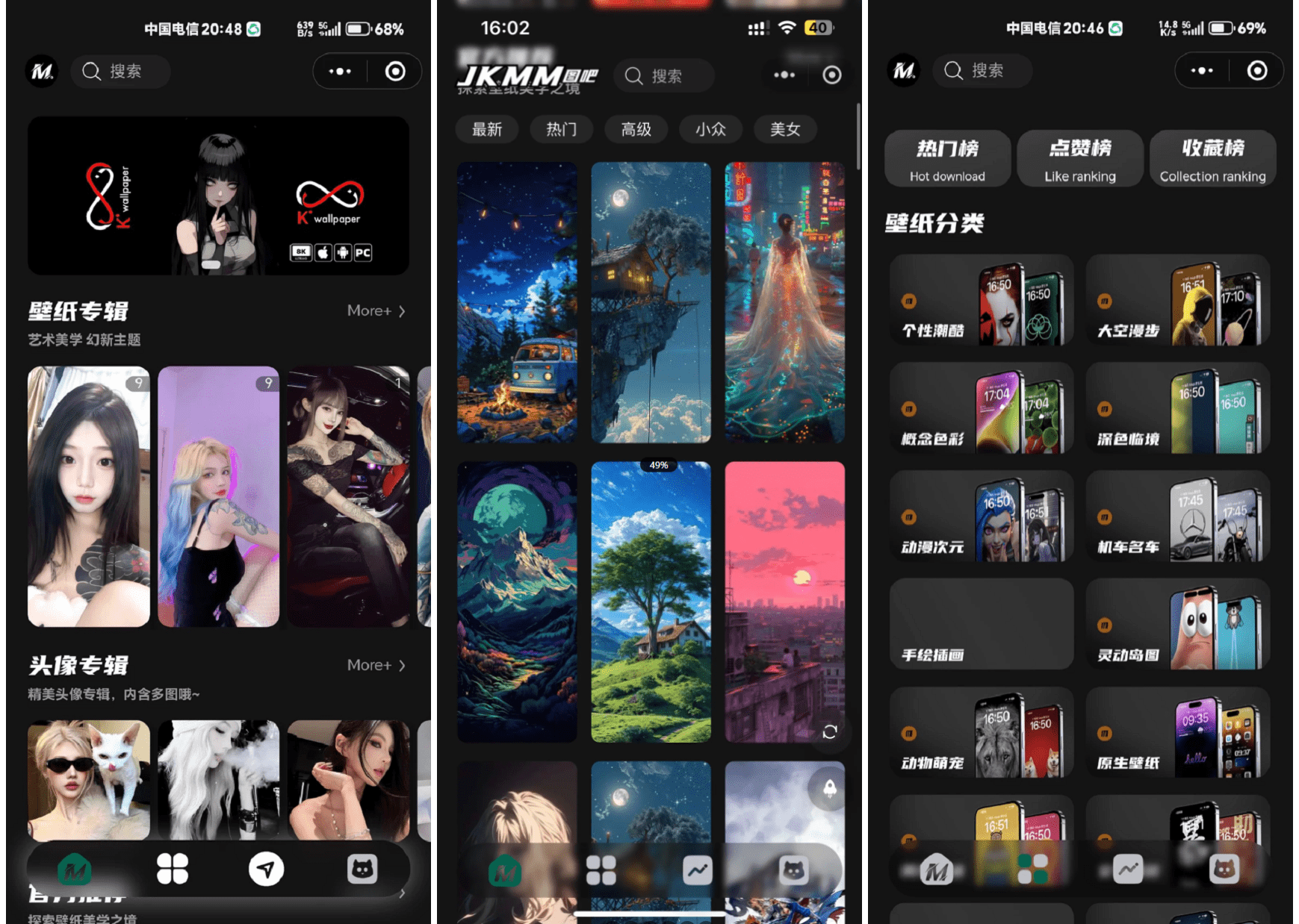 最新壁纸头像小程序系统源码 带流量主-麦子社区