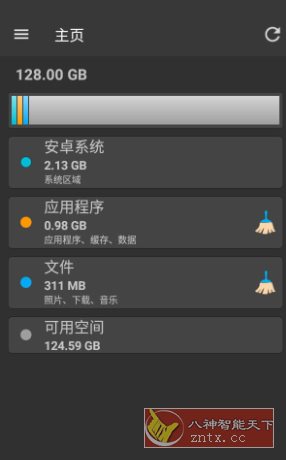 Storage Space 存储空间v29.0.4高级版