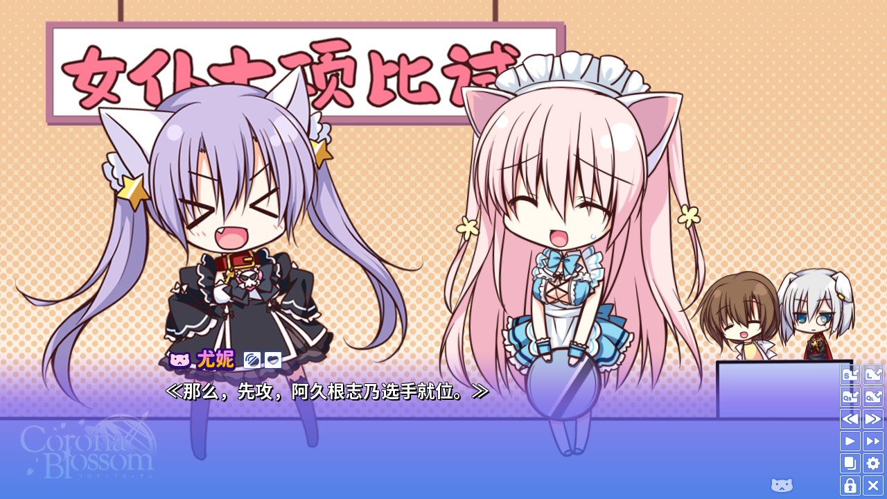 Corona Blossom-日冕之华- vol.2 自外而来的真相/Corona Blossom Vol.2 The Truth From Beyond-麦子社区