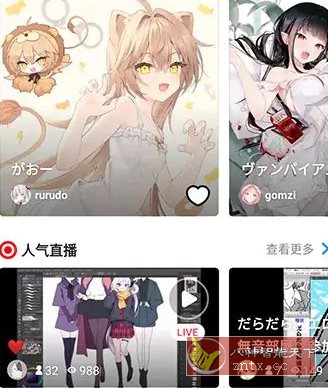Pixiv漫画P站 v6.161.0纯净版