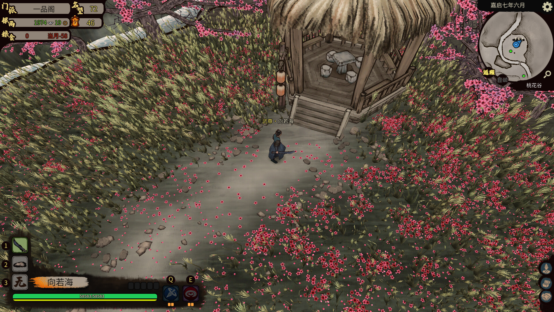 江湖录/JIANGHU CHRONICLE