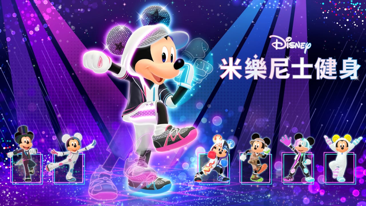 迪士尼米乐尼士健身丨Disney Miraness Fitness-麦子社区