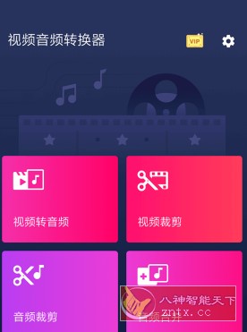 Video to MP3 Converter 视频音频转换器 v3.0.0.402高级版-麦子社区