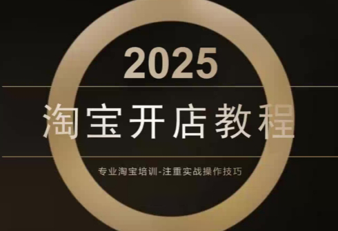 老邓电商·淘宝开店运营教程直通车(更新11月)-麦子社区