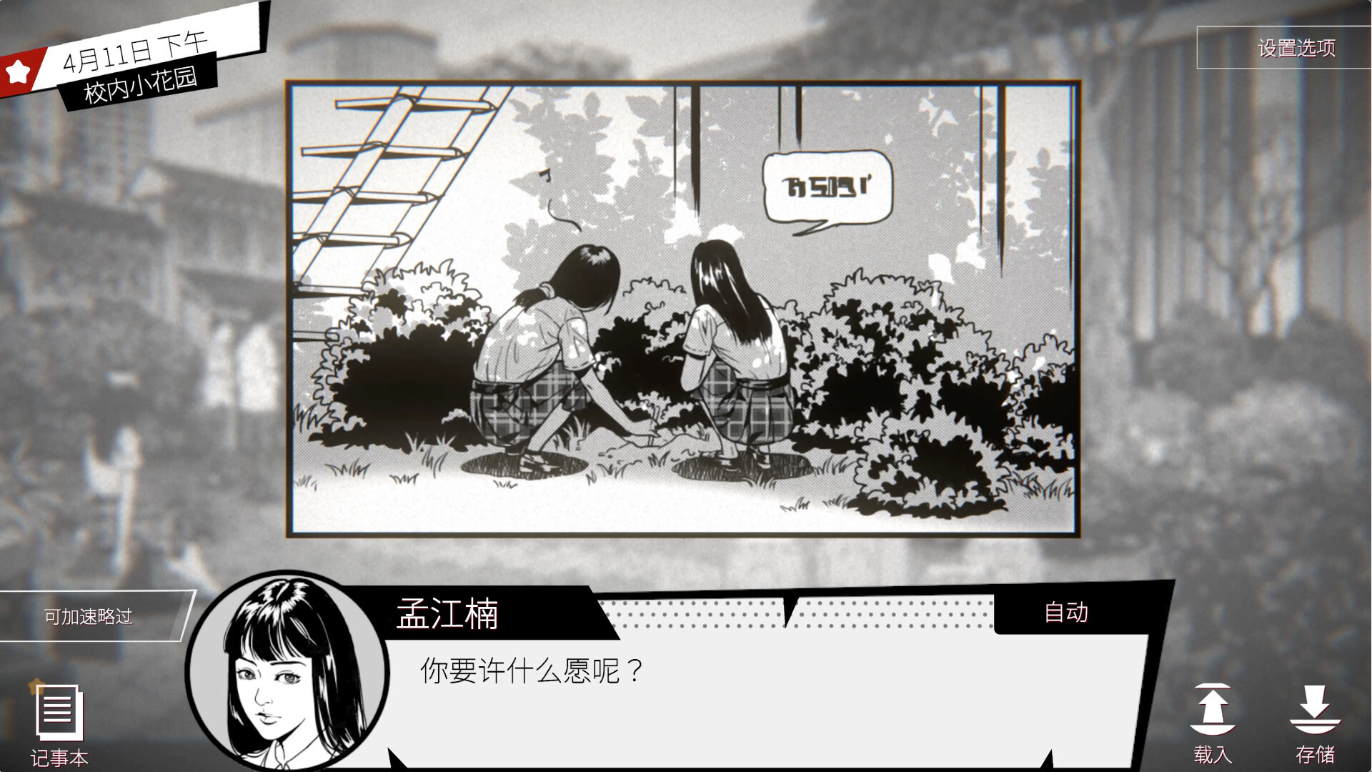 《潜入 Concealed》Switch中文版NSP下载-麦子社区