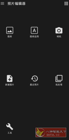 照片编辑器 Photo Editor v12.3高级版-麦子社区