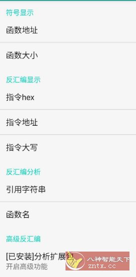 DisElf2 so文件反汇编 v1.1.rc-麦子社区