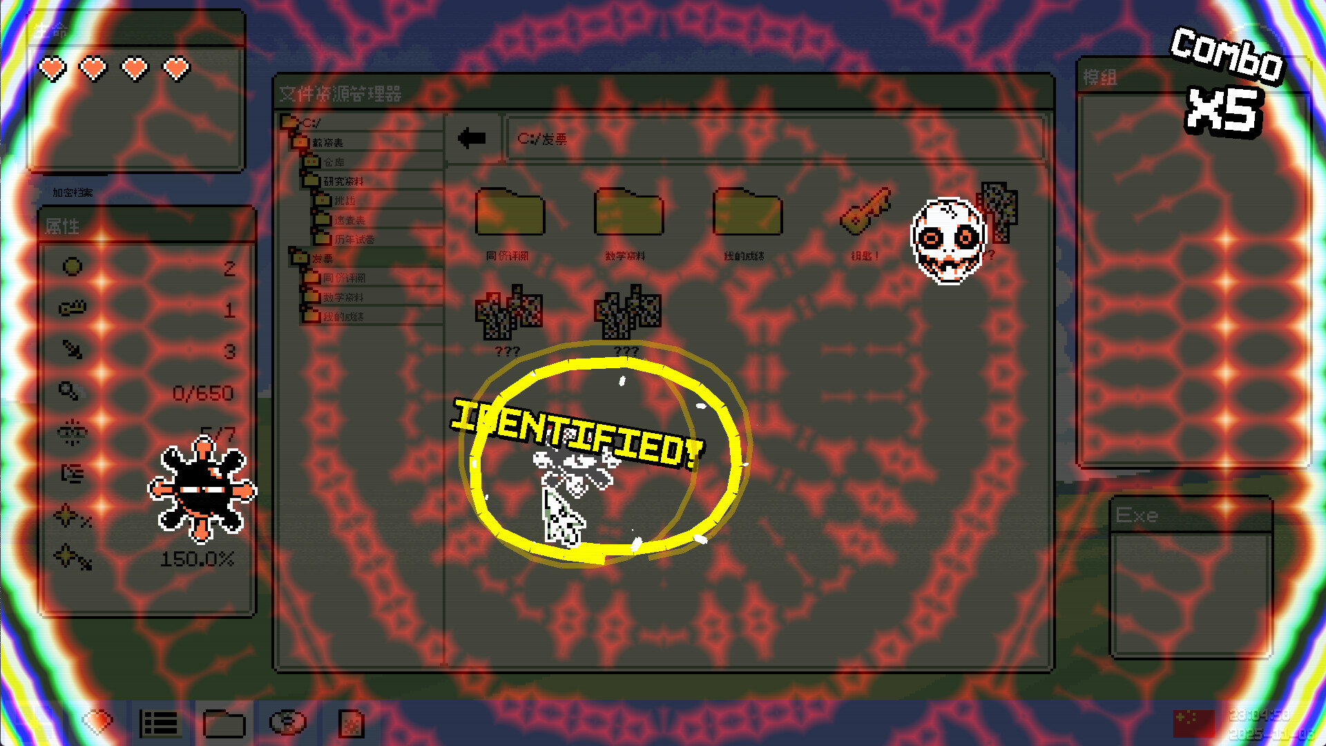 病毒识别：拯救系统/Identifile: Desktop Dungeon-麦子社区