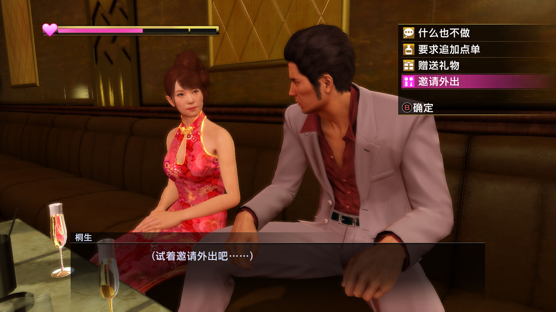 《如龙:极重制版/人中之龙 极/Yakuza Kiwami》PC中文版下载v2.11-麦子社区