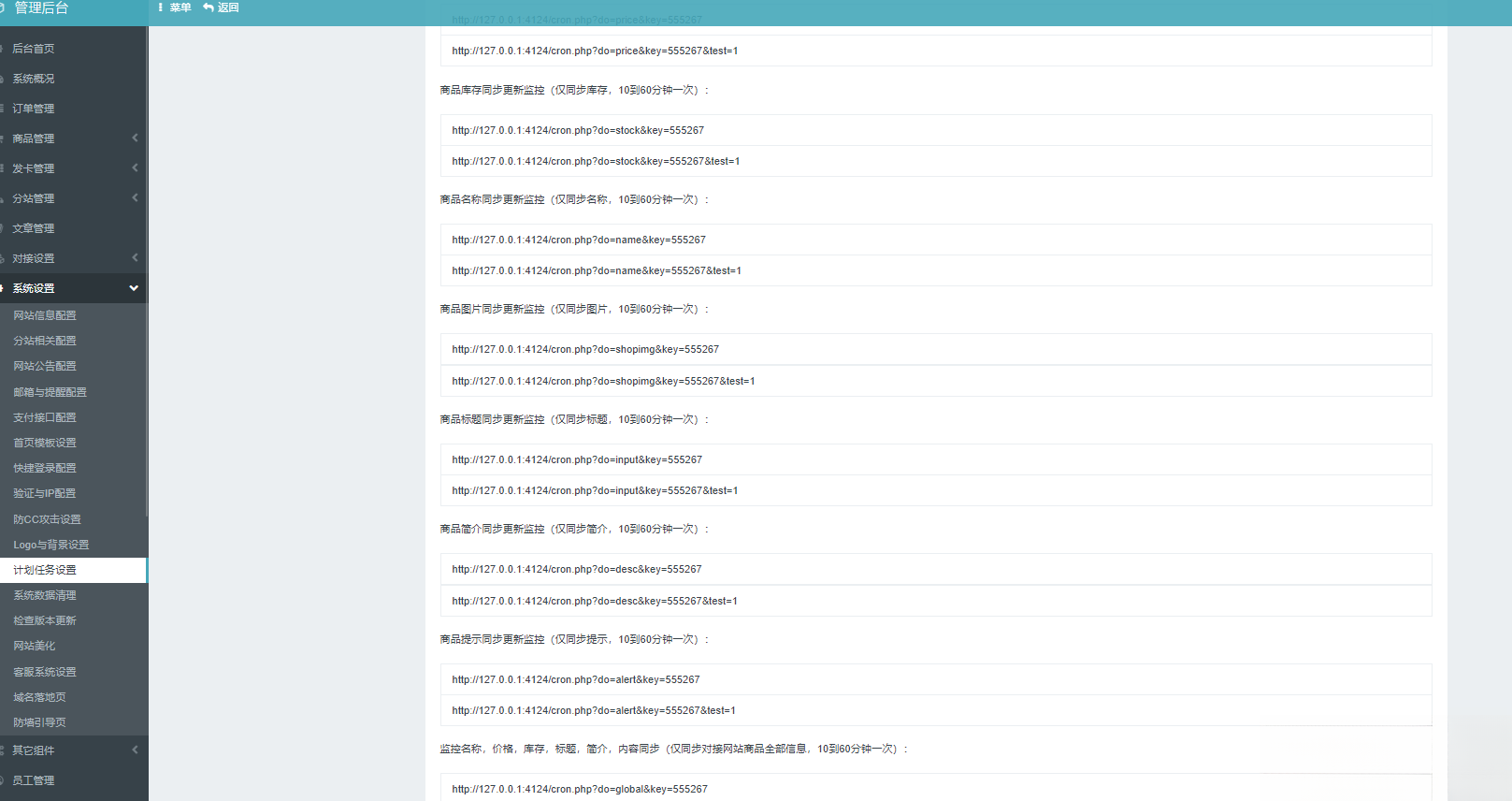 彩虹云商城系统商品信息同步更新源码 彩虹云商城系统商品信息同步更新源码