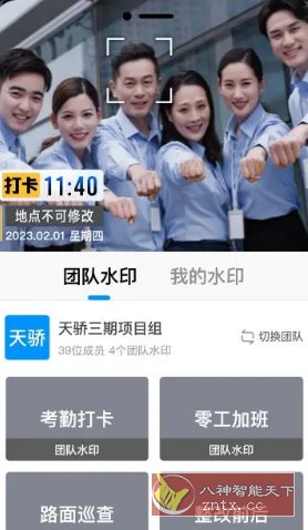 Timemark 今日水印相机国际版v4.1.48.0高级版-麦子社区