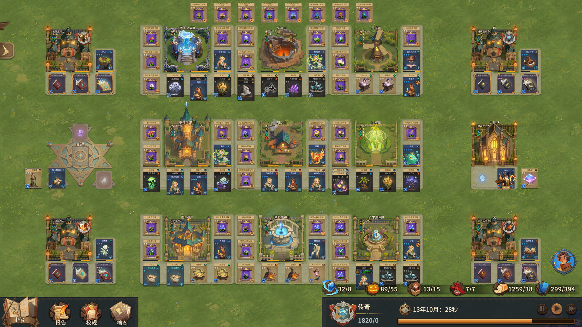 巫师与学徒/Arcana Academy-麦子社区