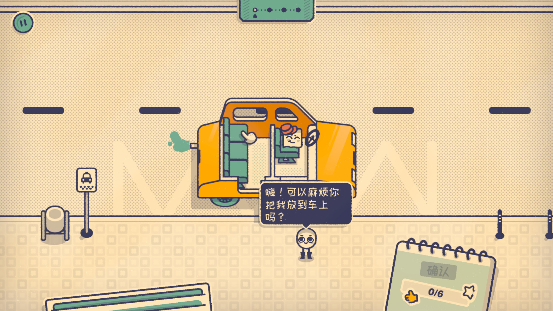 这个座位有人坐吗?/Is This Seat Taken?-麦子社区