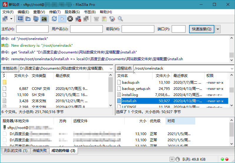 FileZilla PRO开源FTPv3.69.4专业版-麦子社区
