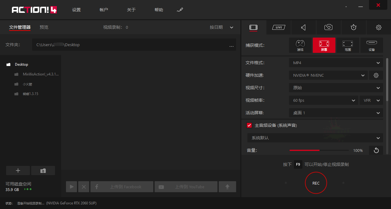 屏幕录像工具Mirillis Action v4.46.0 中文版-麦子社区