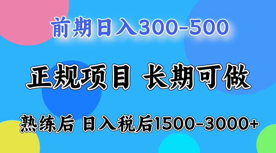 日收益500-1000+ 一台电脑在家就能做-麦子社区