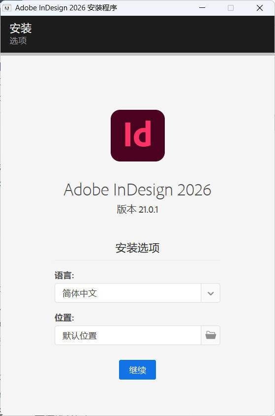 Adobe InDesign 2026 (21.0.1)特别版-麦子社区
