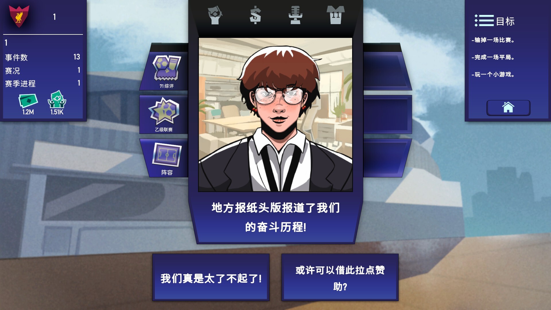 绿茵教父/Regista: Reign Your Football Club-麦子社区