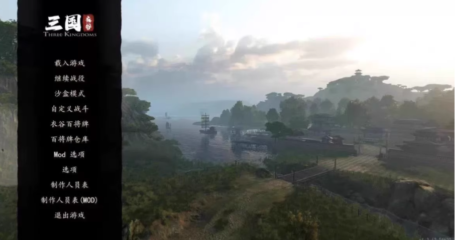 《骑马与砍杀2》衣谷三国MOD本体+拓展包-麦子社区