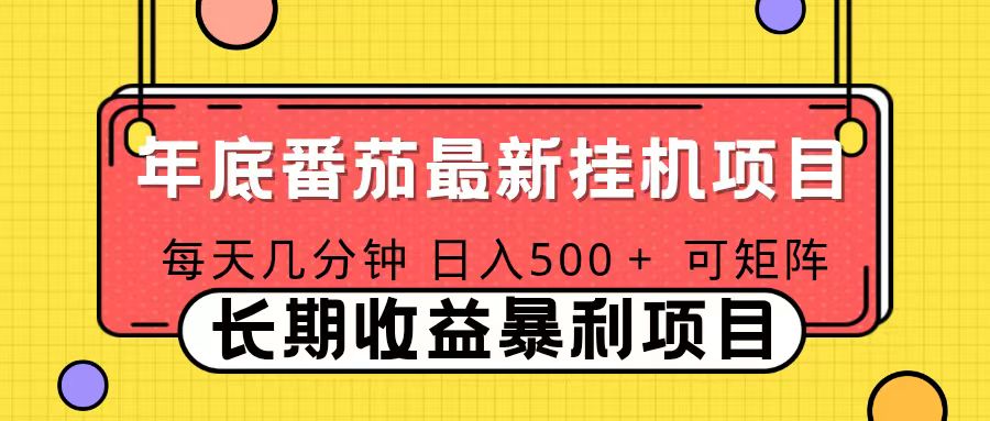 2025年最新番茄音乐人挂机项目,每天几分钟,月入1000+,可矩阵,一台电脑支持多个账号-麦子社区