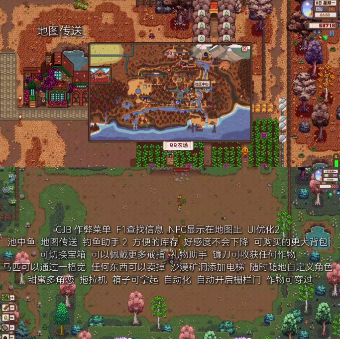 《星露谷物语》MOD整合内置修改器山谷女孩+SVE山脊村【精选900+MOD美化+功能+新拓展地图】