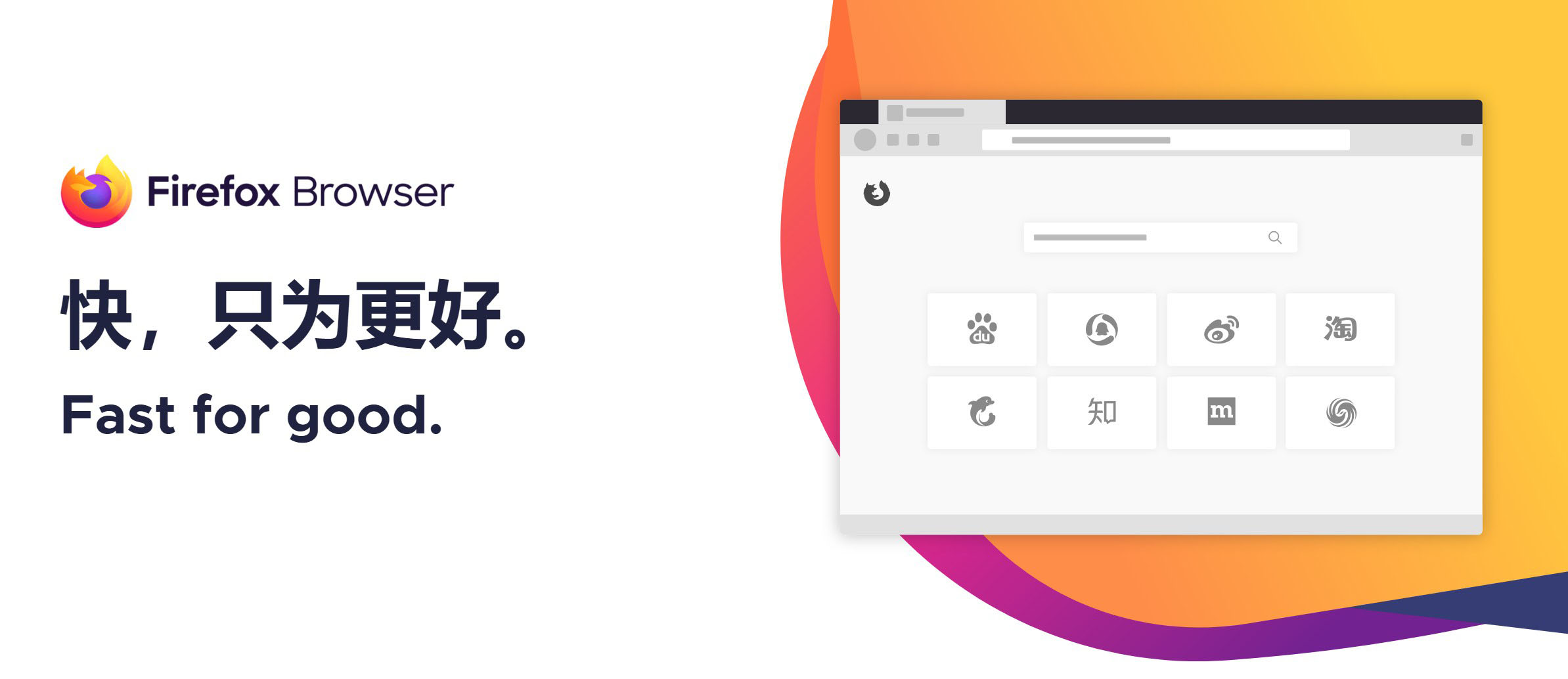 火狐浏览器tete009 Firefox v145.0.2 便携版-麦子社区