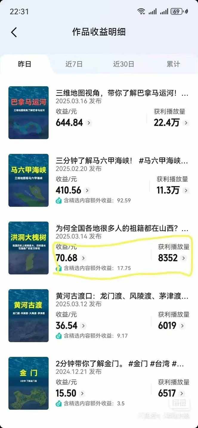 AI三维地理视频制作，全套工具数据包，含谷歌地球与矢量地图资源-麦子论坛