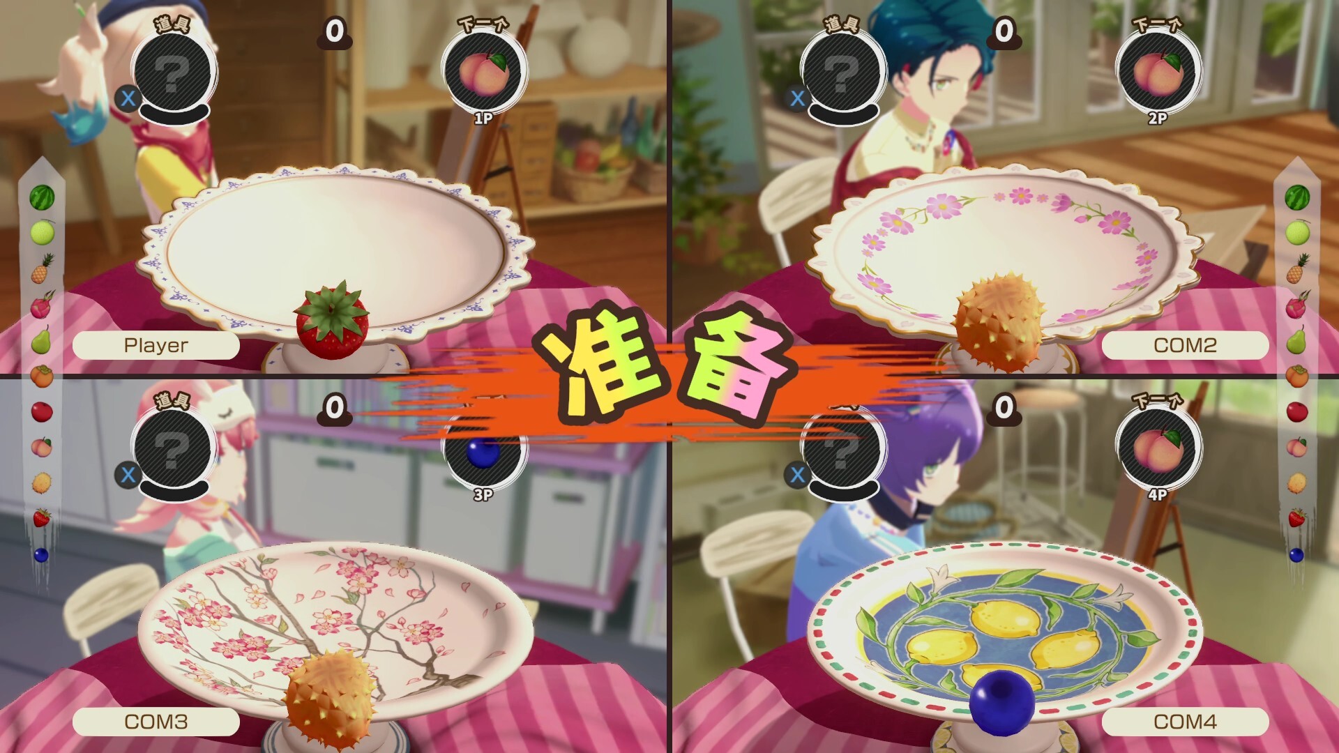 水果山 派对/Fruit Mountain Party-麦子社区