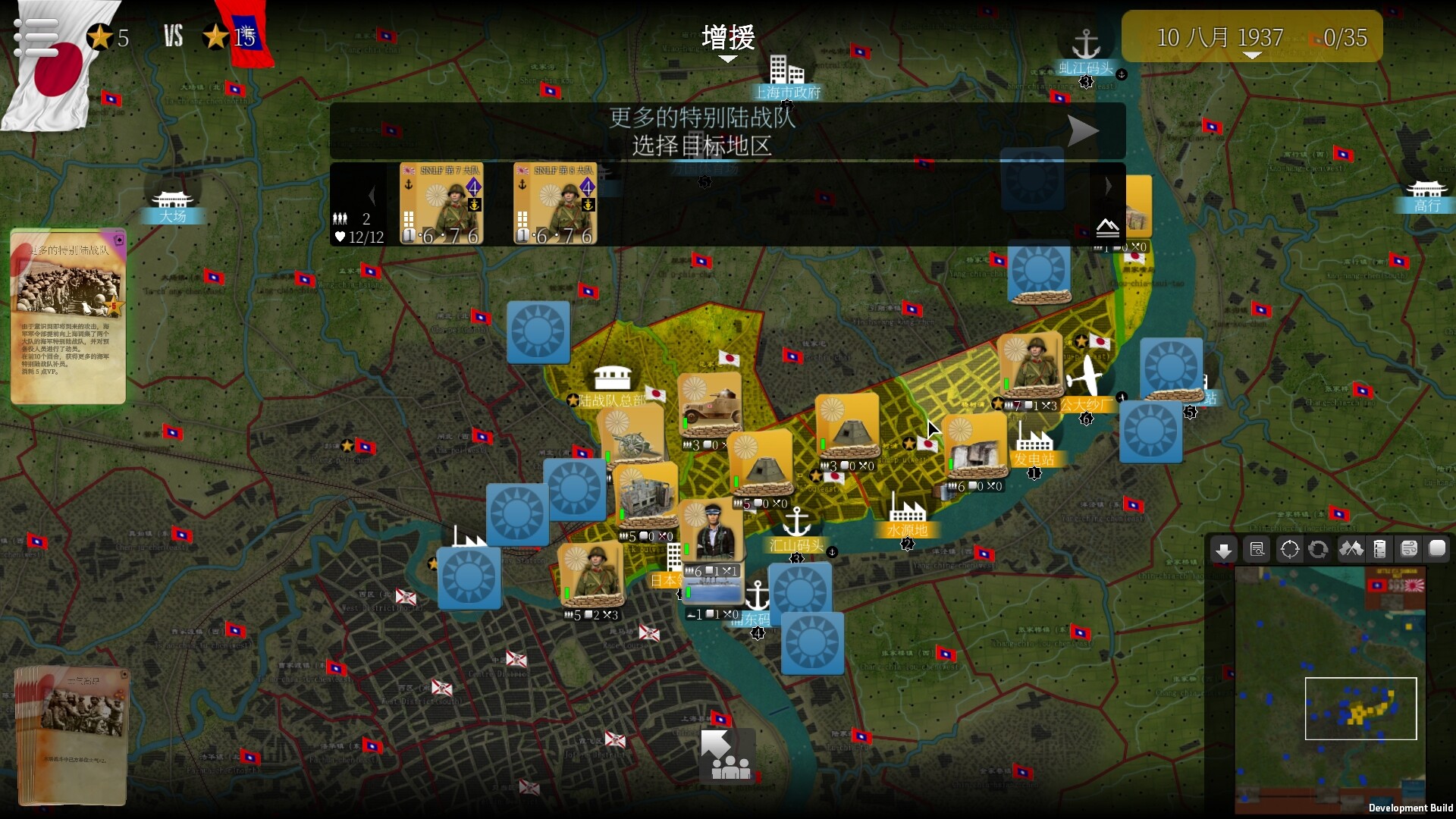 SGS淞沪会战/SGS Battle For: Shanghai SGS淞沪会战/SGS Battle For: Shanghai