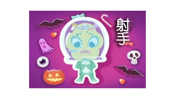 向射手座借钱如何用乐趣吸引