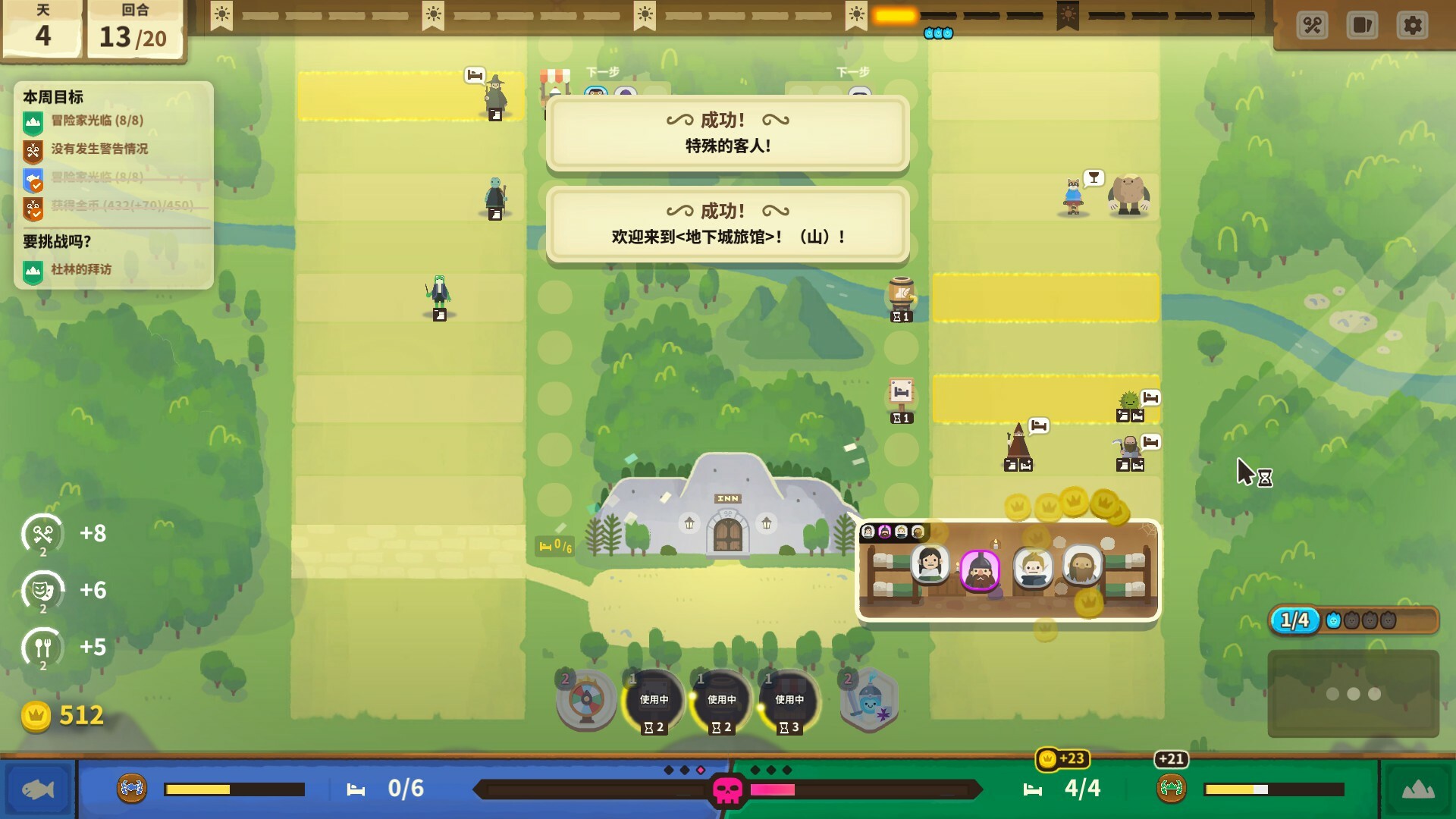 莎拉的黑店/Dungeon Inn-麦子社区