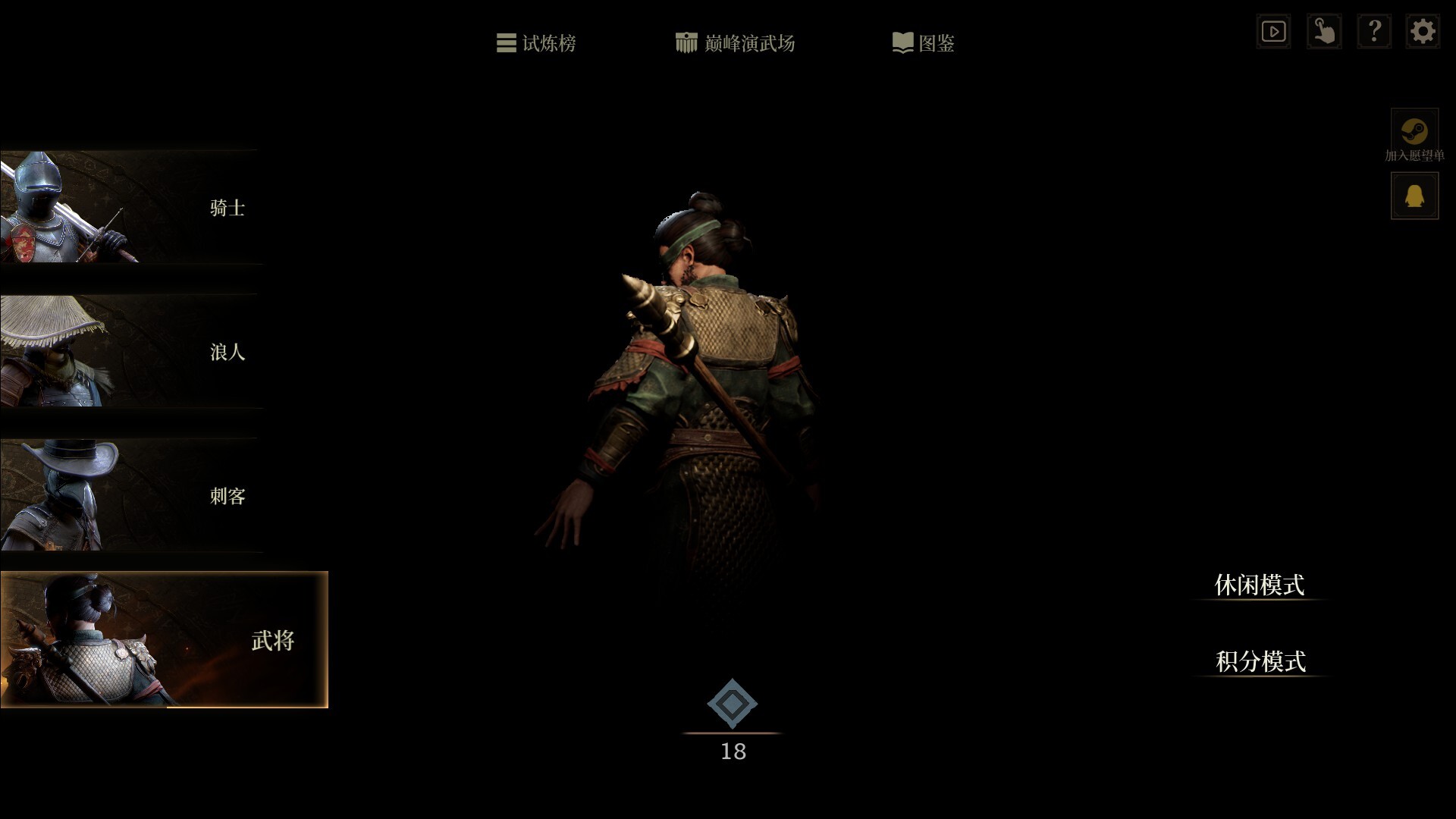 无用之人：登神长阶/Wretch: Divine Ascent-麦子社区