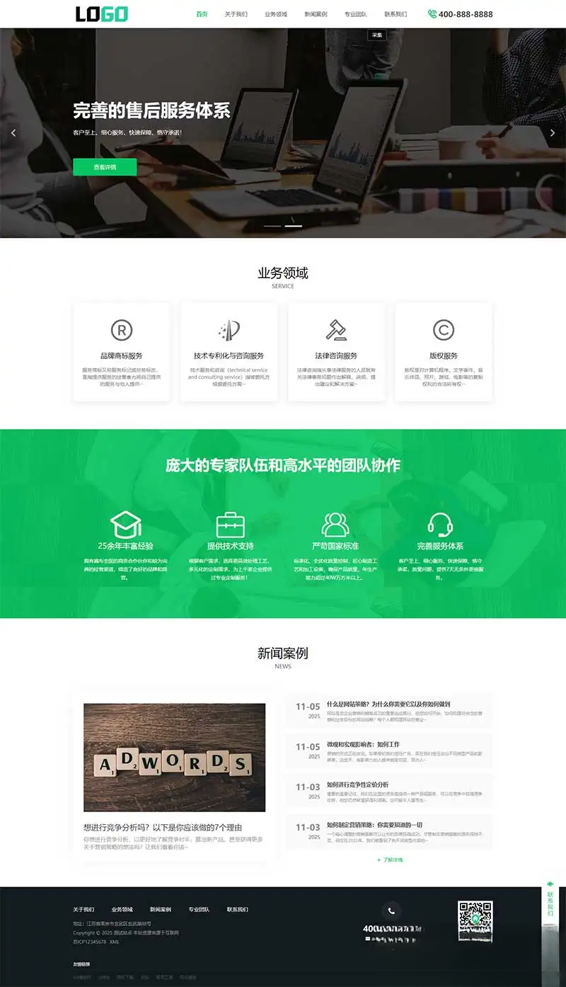 图片[1]客创社区-专注互联网轻资产资源整合与分享PbootCMS内核(PC+WAP)商标注册查询网站模板 专利申请网站源码客创社区-专注互联网轻资产资源整合与分享客创社区-专注互联网轻资产资源整合与分享