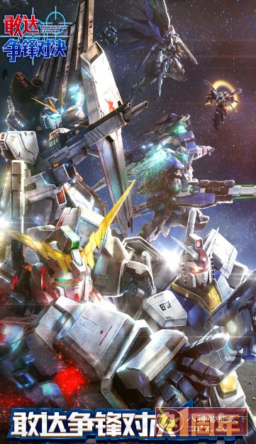 《机动战士高达》改编3D动作大作：3D敢达争锋对决8.6.0纯净版-麦子社区