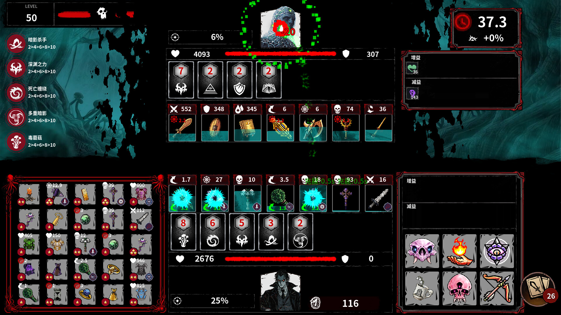 深渊之战/Battle Of The Abyss-麦子社区